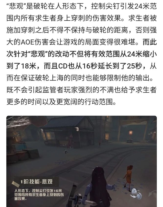 第五人格悲观是什么？