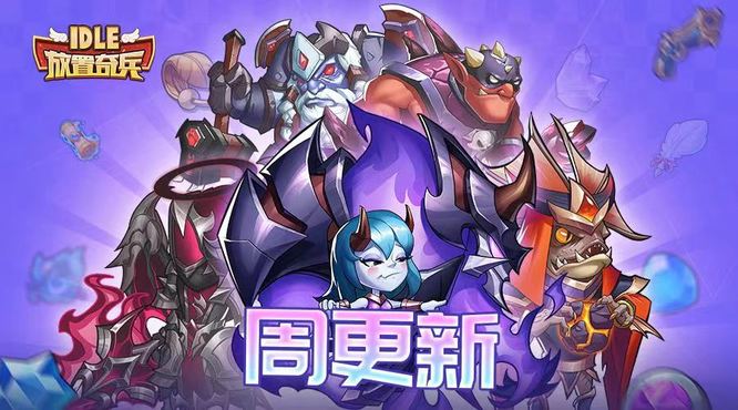 放置奇兵幻彩星有什么用？