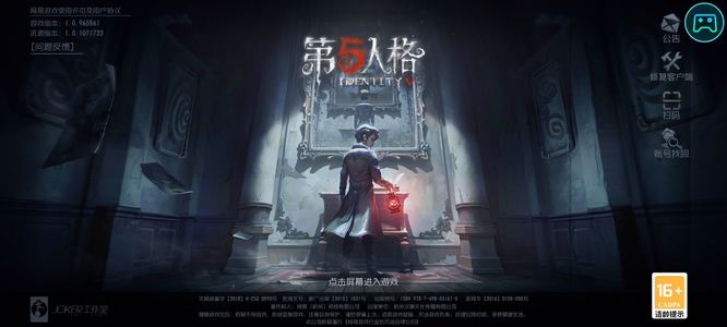 第五人格如何找回账号？