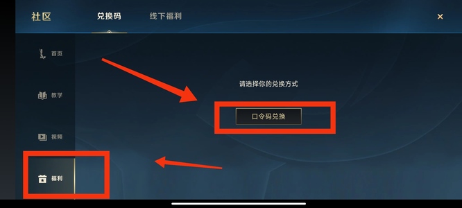 英雄联盟手游兑换码在哪里兑换？