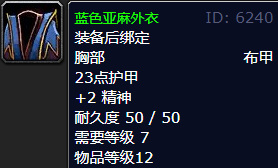 魔兽世界1到300裁缝怎么冲？