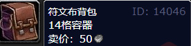 魔兽世界1到300裁缝怎么冲？