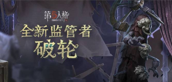 第五人格手搓破轮有什么技巧？