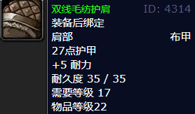 魔兽世界1到300裁缝怎么冲？