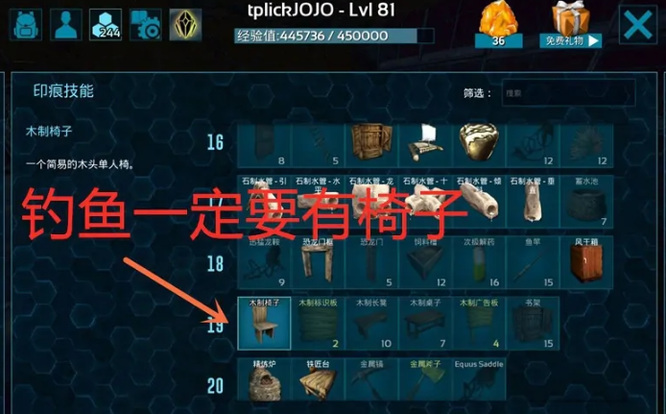 方舟钓鱼怎么操作？