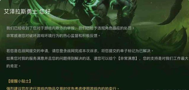 魔兽世界被骗金了怎么找回？