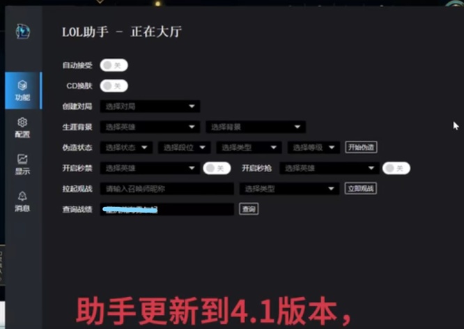 lol生涯不公开怎么查战绩？