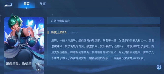 王者荣耀庄子列御寇顺序是什么？