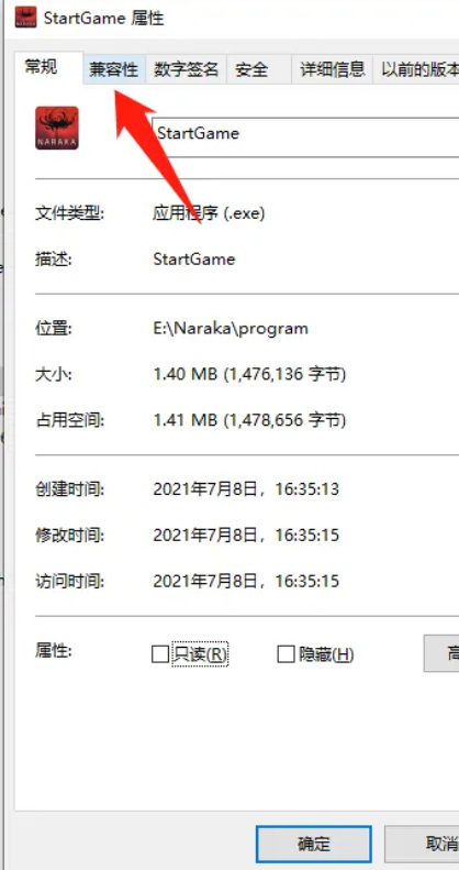 永劫无间failed to load il2cpp 怎么解决？