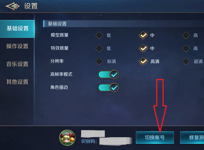 曙光英雄怎么登其他账号？