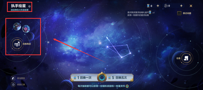 星灵币怎么使用？