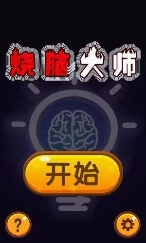 烧脑大师圣诞老人怎么过？