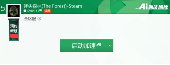 森林steam需要加速器吗？