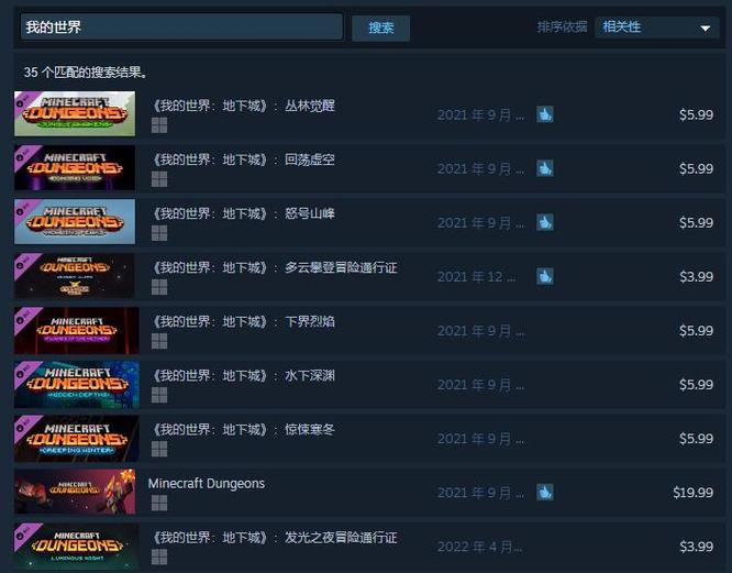 steam上能买我的世界吗？