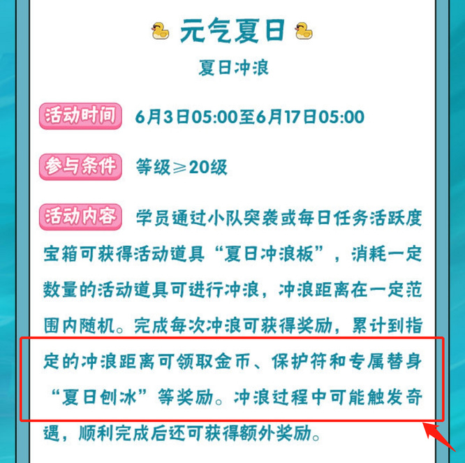 火影忍者夏日冲浪可以获得哪个替身？