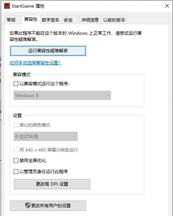 永劫无间failed to load il2cpp 怎么解决？