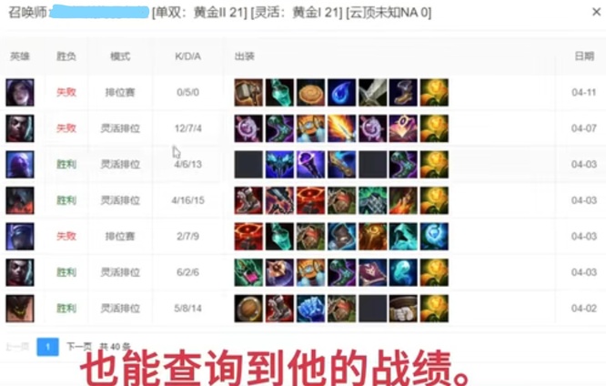 lol生涯不公开怎么查战绩？