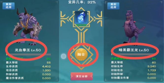 创造与魔法牛马怎么合成?