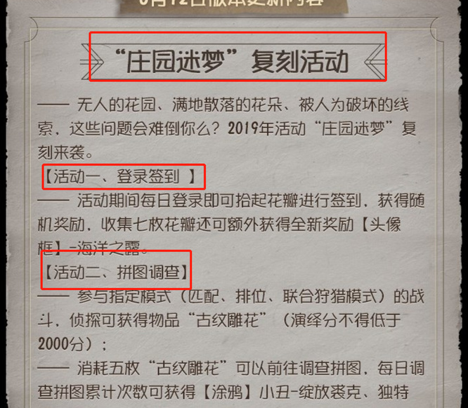 第五人格残影怎么获得？