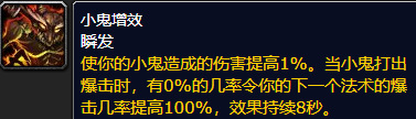 魔兽世界术士宝宝哪个好用？