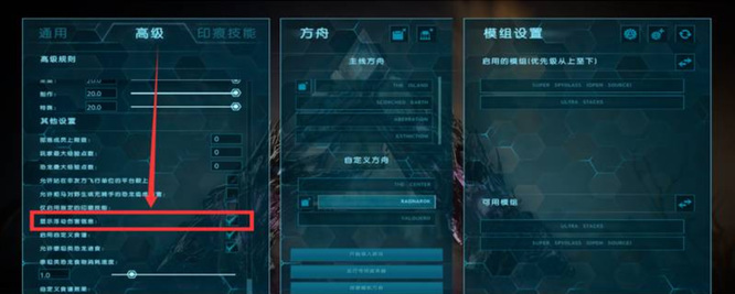 方舟生存进化伤害显示怎么调？