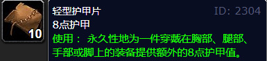 魔兽世界制皮1-300怎么冲？