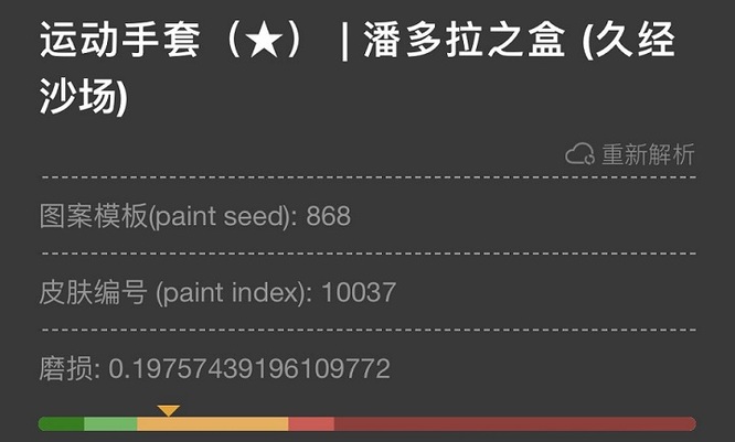 csgo皮肤编号有什么用？