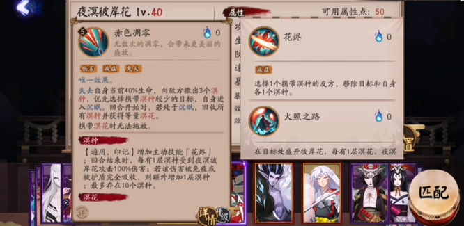 阴阳师2022sp彼岸花值得培养吗？