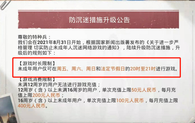 和平精英2022六一儿童节能玩吗？