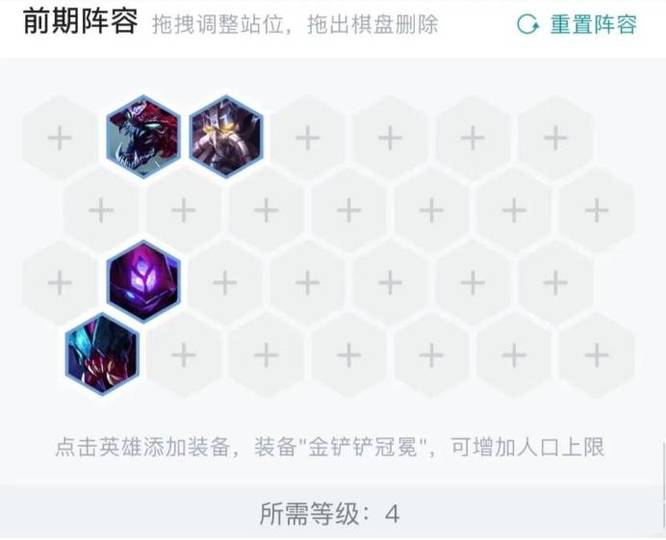 金铲铲虚空降生变异怎么玩？