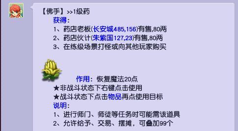 梦幻西游秘制蓝碗划算吗？