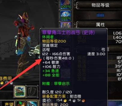 wow9.25兽王猎人属性是什么？