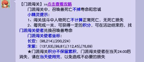 梦幻西游18门派宝宝死了掉寿命吗？