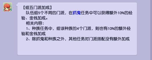 梦幻西游五开有必要五门吗？