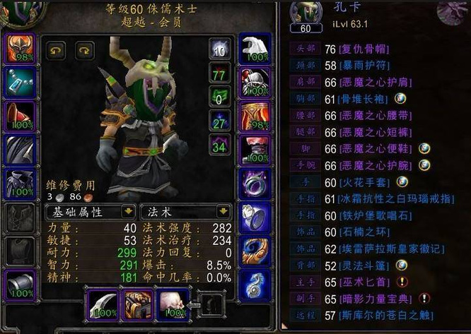 魔兽世界9.2术士选什么种族？