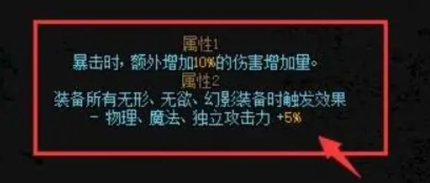 地下城与勇士希洛克融合属性怎么调到最高？