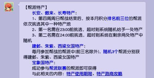 梦幻西游跑商特产怎么买不了？