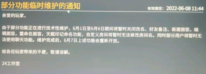 永劫无间打不了字怎么回事？