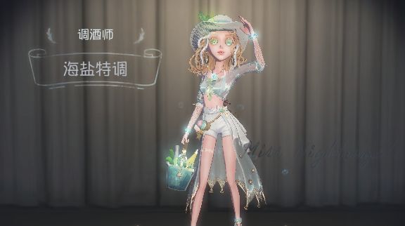 第五人格调酒师海盐特调是限定吗？