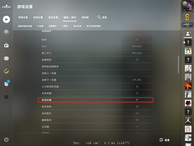 csgo怎么检视武器？