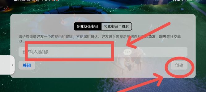 光遇怎么甩链接？