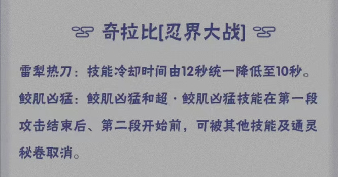 火影忍者忍战奇拉比什么时候下架？