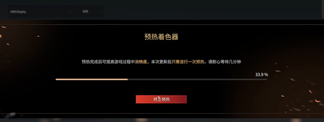 永劫无间怎么预热？