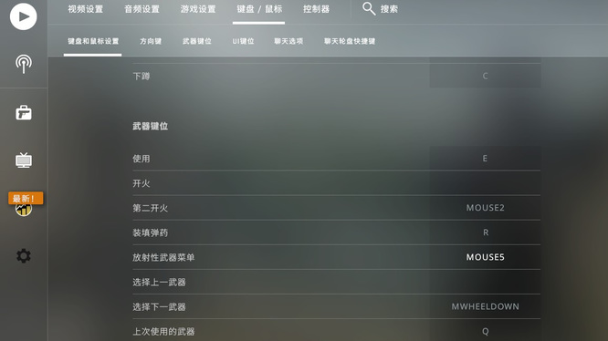 csgo怎么绑定鼠标侧键？