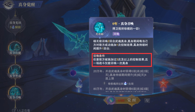 斗罗大陆魂师对决杨无敌武魂真身怎么召唤？