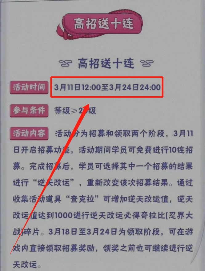 火影忍者忍战奇拉比什么时候下架？