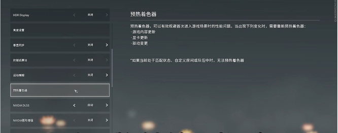 永劫无间怎么预热？