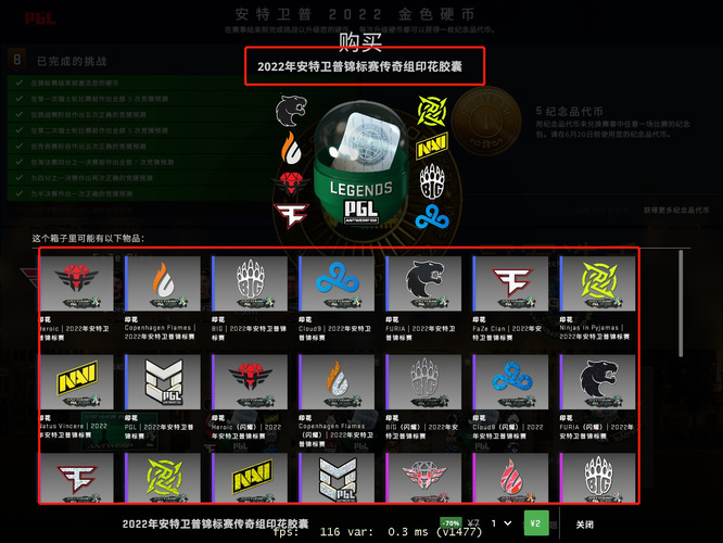 csgo胶囊是什么？