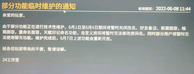 永劫无间怎么打不了字？