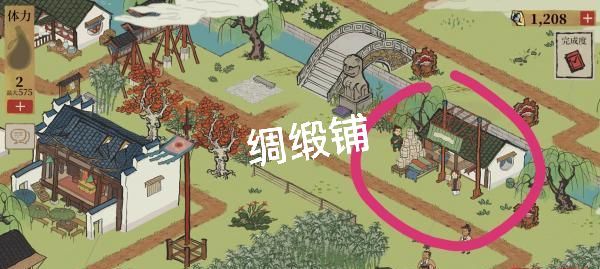 江南百景图锦绣的绸缎铺在哪个地图？